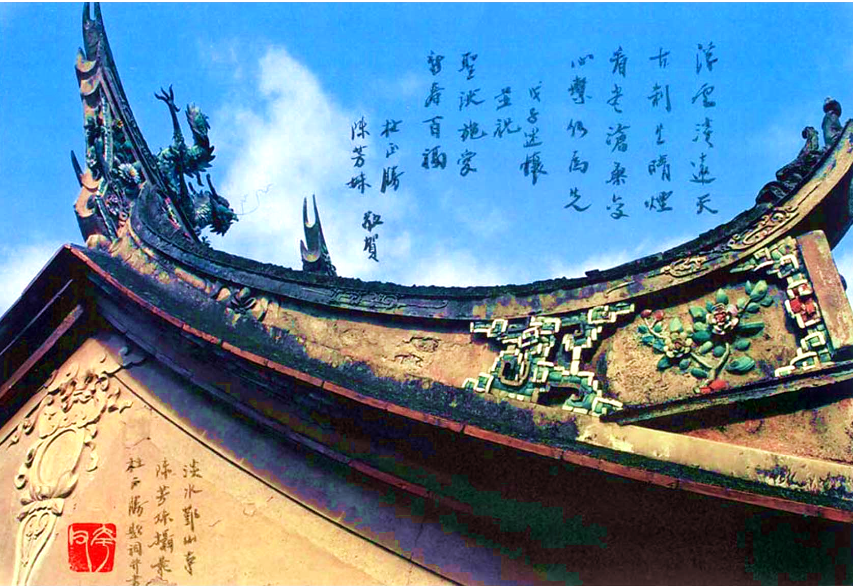 《詩寫台灣》 趣記自署「東寧」人的台灣三詩人 杜正勝自書〈戊子述懷〉詩