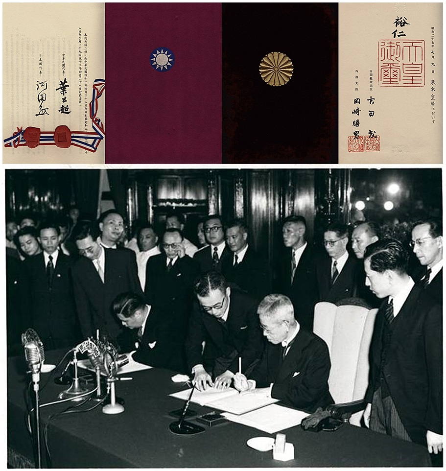 蔣政權與日本簽署和約,但未取得台灣主權(圖:Taiwannext.com)
