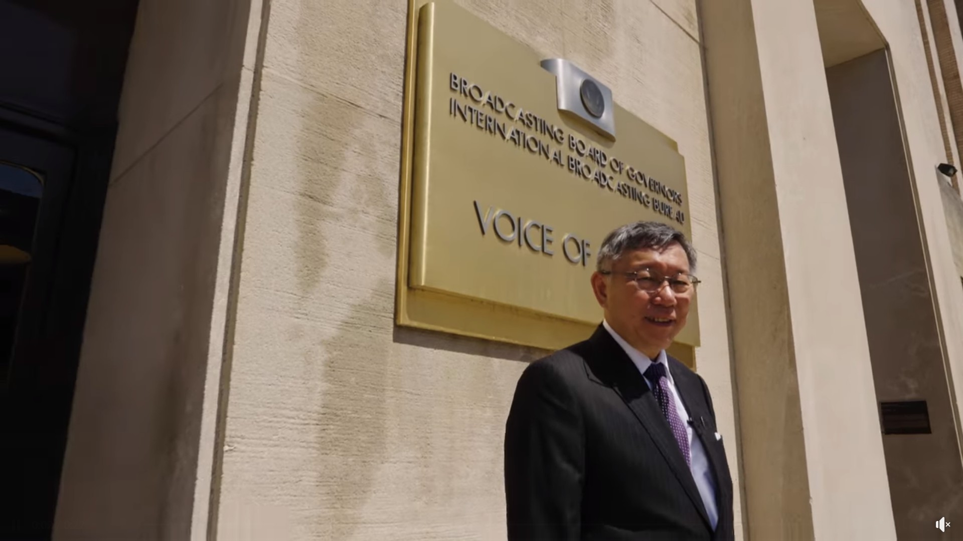 柯文哲:美關注年輕人想法 不會介入台灣大選 圖/擷自美國之音