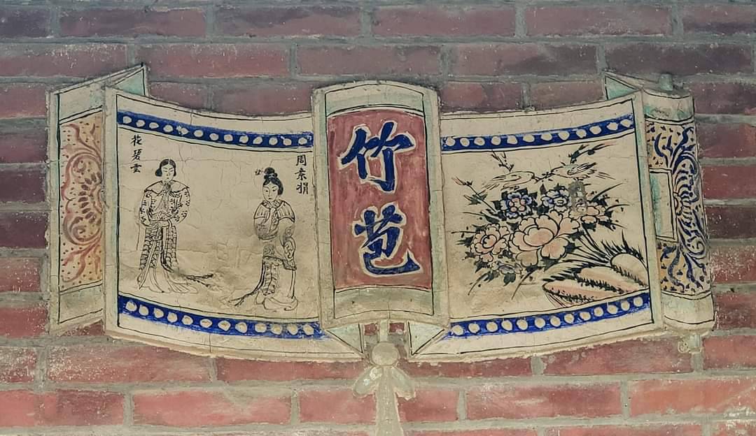 莫將草包當竹苞