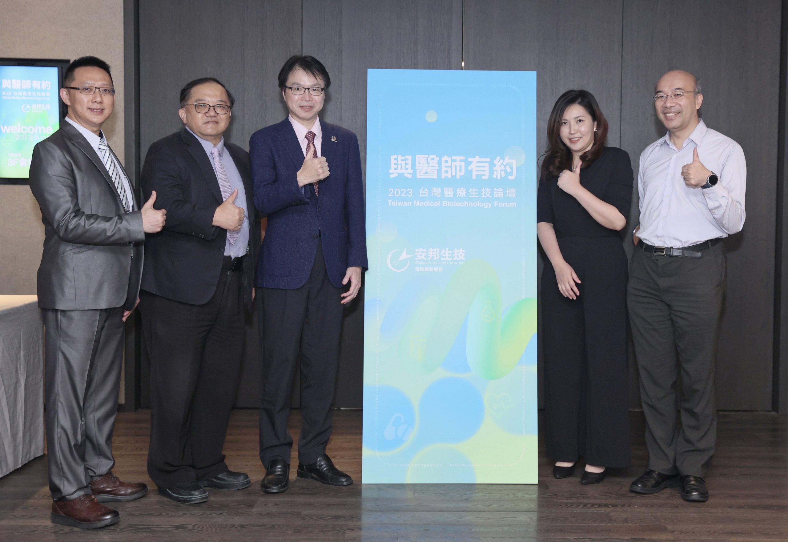 左起：安邦生技研究發展處及智財法務處長張書銘博士、安邦生技科學顧問謝興邦博士、台灣醫事法律學會執行長羅浚晅醫師、博群會計師事務所所長謝明惠會計師、台大癌醫中心兼任主治醫師林建廷。