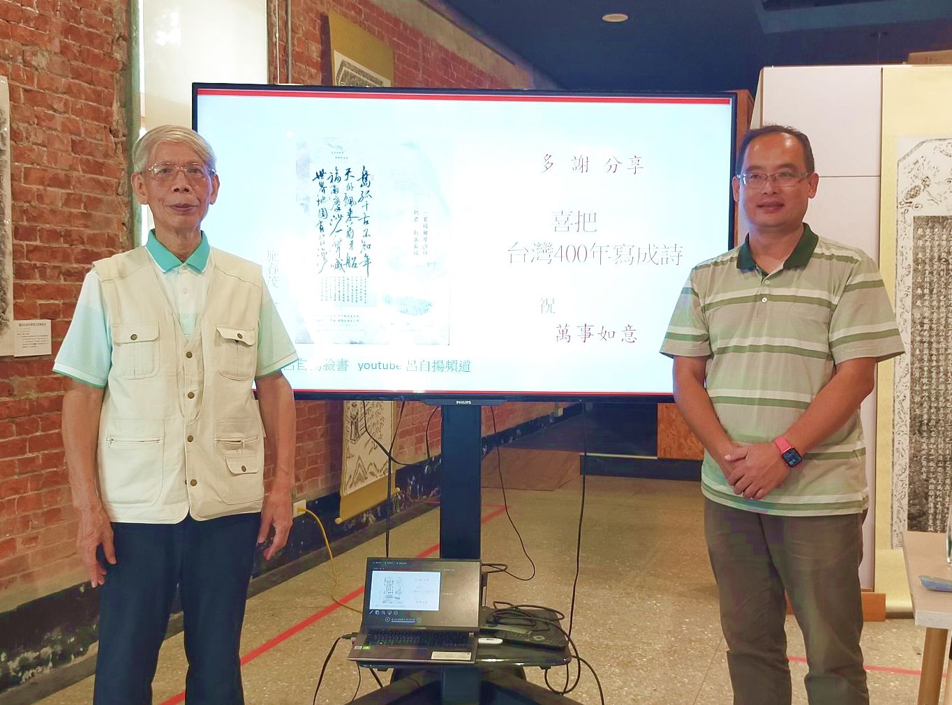 右成大陳文松教授 左呂自揚