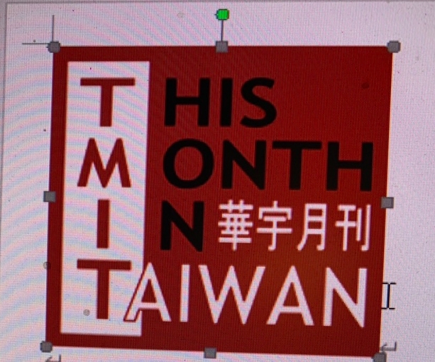 【專欄】拼經濟不是喊口號─新加坡靠魅力吸引觀光客 This month in Taiwan旅遊指南,最興盛時期,每個月發行量高達20萬本。