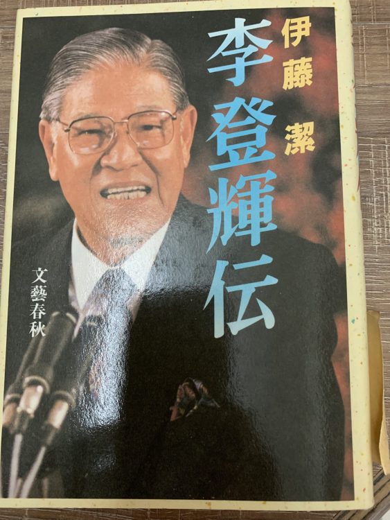 台灣心從政者—李登輝學 反省之道：認清「獨裁體制」與「民主價值」的本質衝突