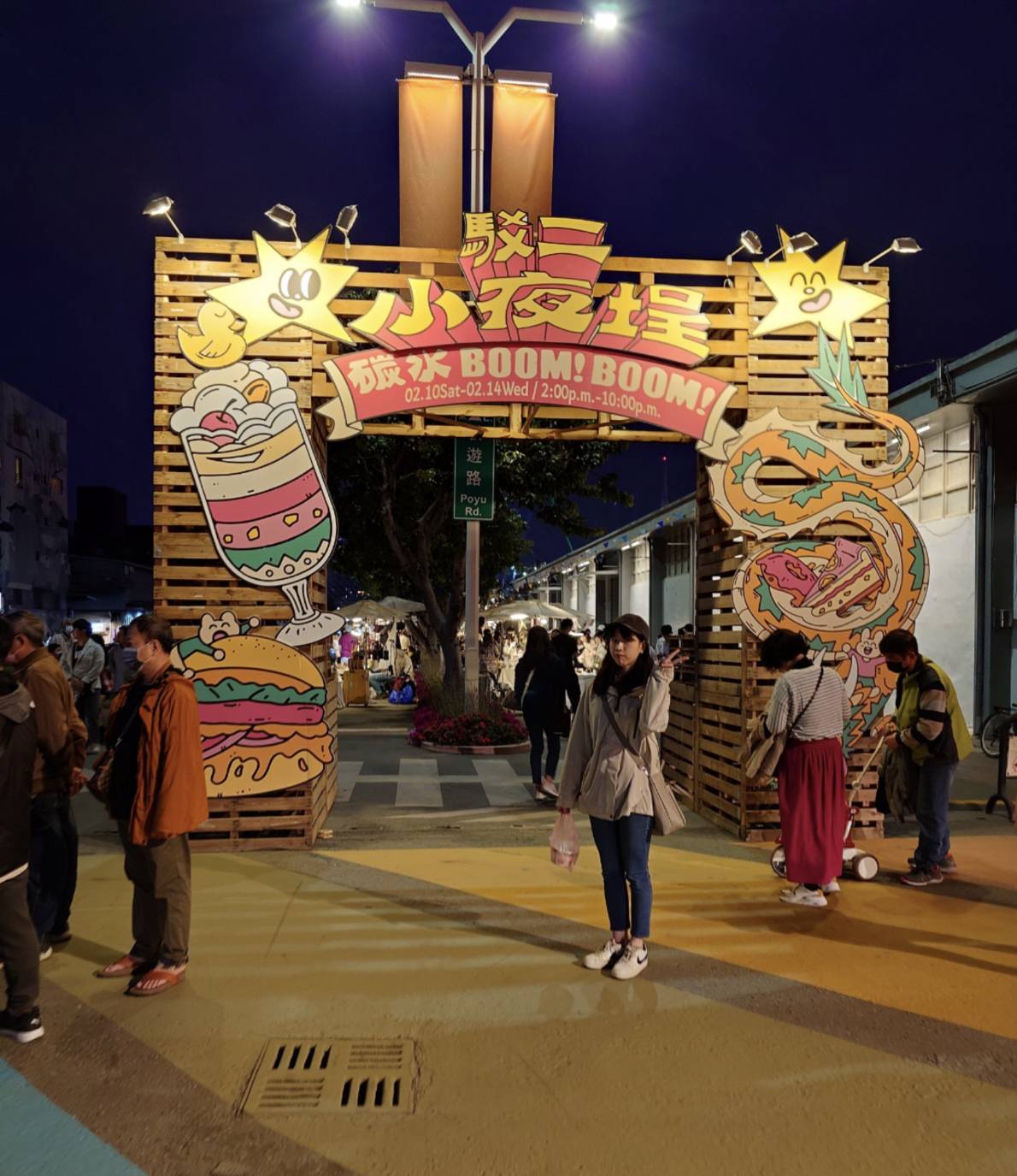 【專欄】甲辰龍年到高雄過年節