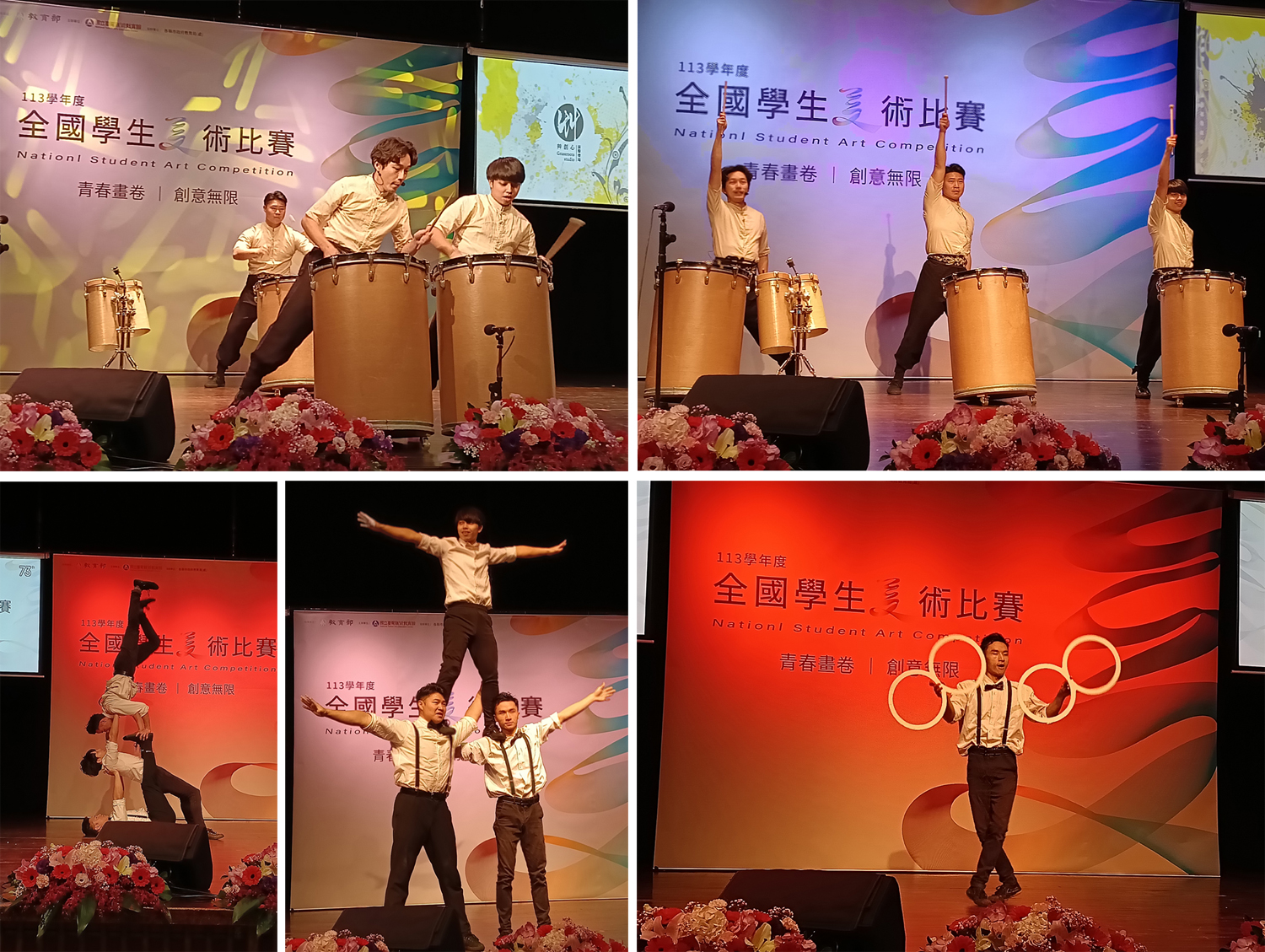 113學年度全國學生美術比賽頒獎典禮表演節目花絮。（攝影∕記者鄭松維）