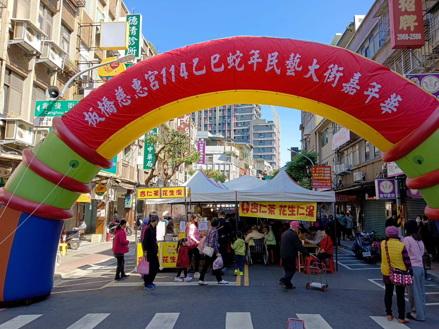 板橋慈惠宮114乙巳蛇年民藝大街嘉年華熱鬧登場。（攝影∕記者鄭松維）