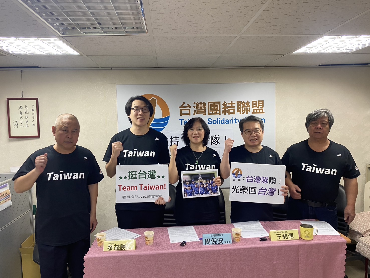 〈專文〉國際政治光譜重組下的台灣：從美英日變局 談台聯黨的未來