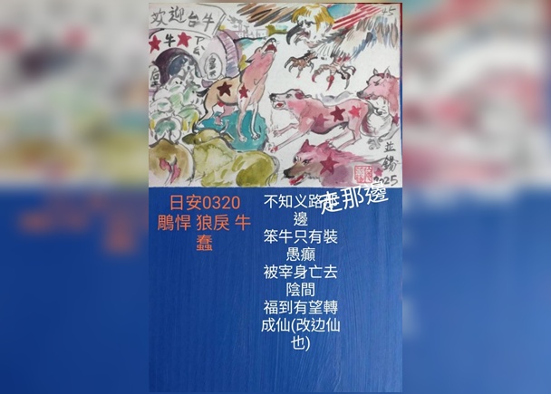〈漫畫集〉施並錫時事批判 〈漫畫集〉施並錫時事批判
