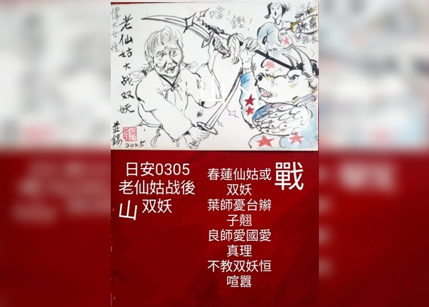 〈漫畫集〉施並錫時事批判 〈漫畫集〉施並錫時事批判