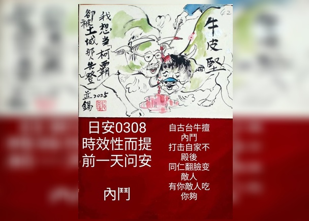 〈漫畫集〉施並錫時事批判 〈漫畫集〉施並錫時事批判