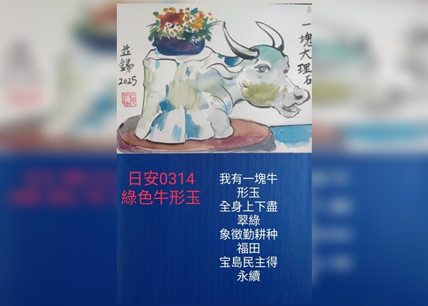 〈漫畫集〉施並錫時事批判 〈漫畫集〉施並錫時事批判