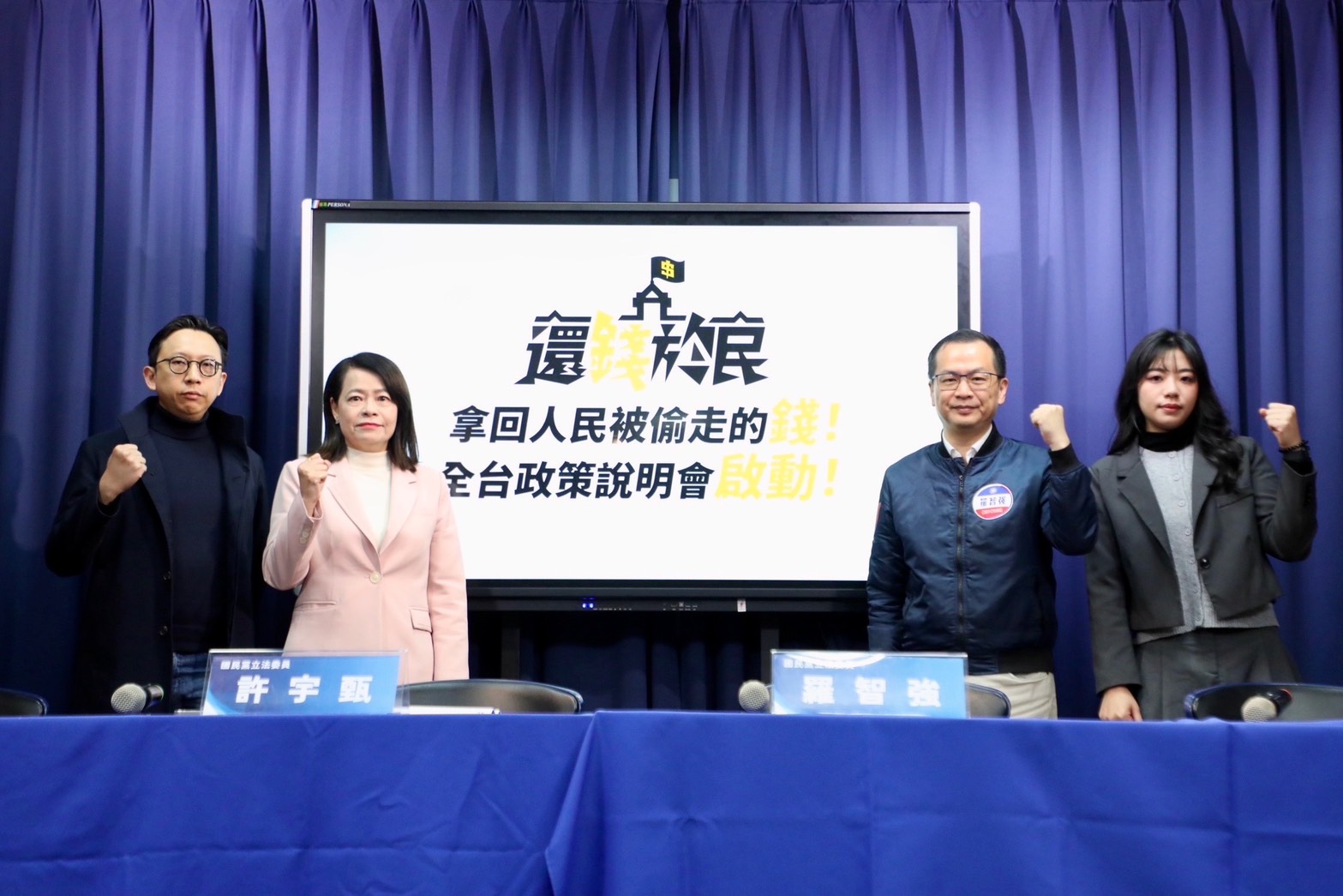 總預算案綠營下鄉宣講　國民黨亦啟動「還錢於民」全台政策說明會