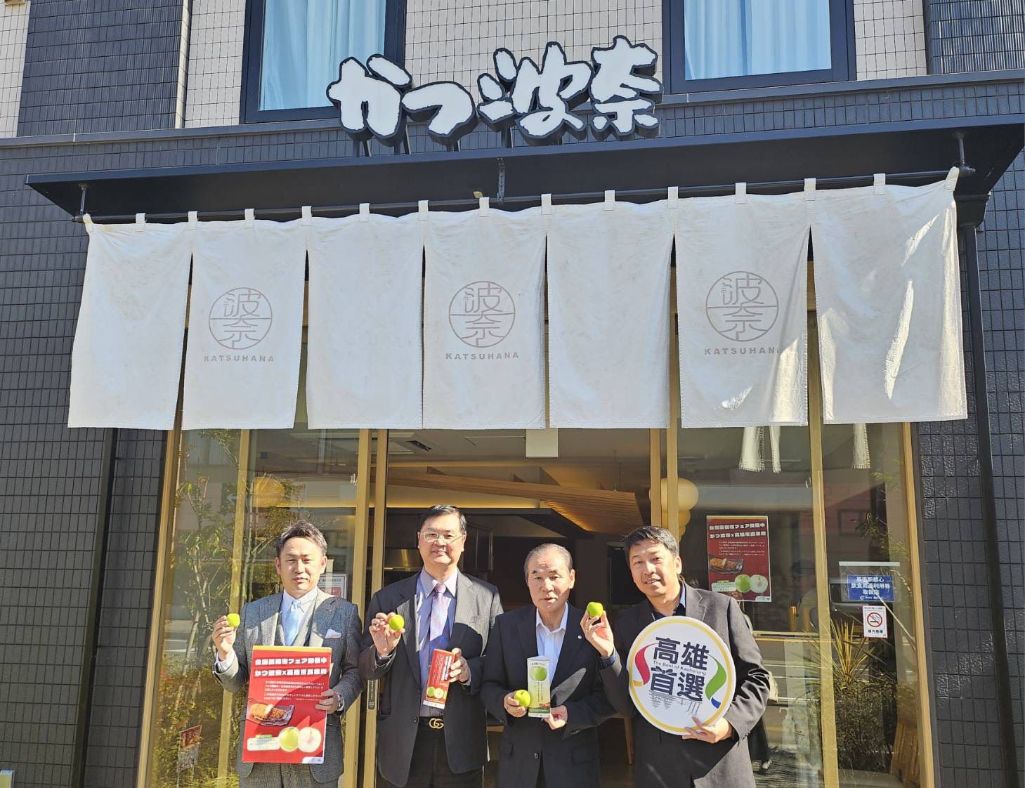 繼去年外銷大增22%高雄蜜棗行銷日本再突破首度進軍連鎖餐飲　攜手日式豬排店打造全新餐桌體驗