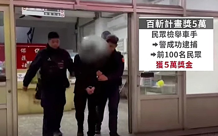 【專欄】對付詐騙政府終於發獎金了！