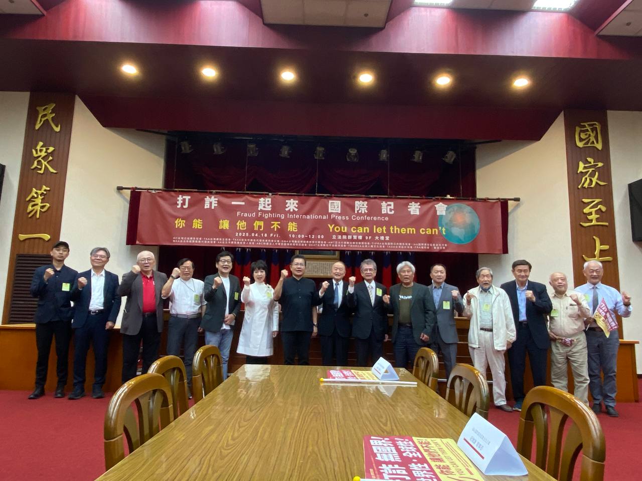 全民打詐一起來 民團號召全面提升防詐意識 全民打詐一起來 民團號召全面提升防詐意識