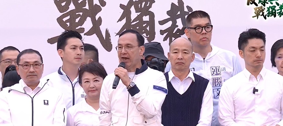 藍白凱道反綠共、戰獨裁集結 朱立倫:520開始全民罷免賴清德 藍白凱道反綠共、戰獨裁集結 朱立倫:520開始全民罷免賴清德