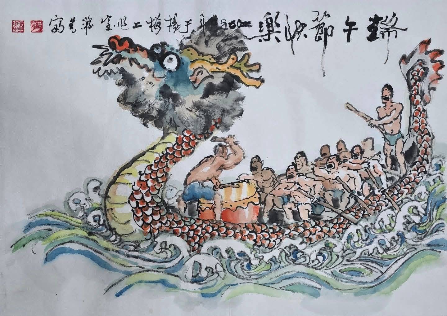 【浮生記趣】龍舟競渡慶端午 【浮生記趣】龍舟競渡慶端午