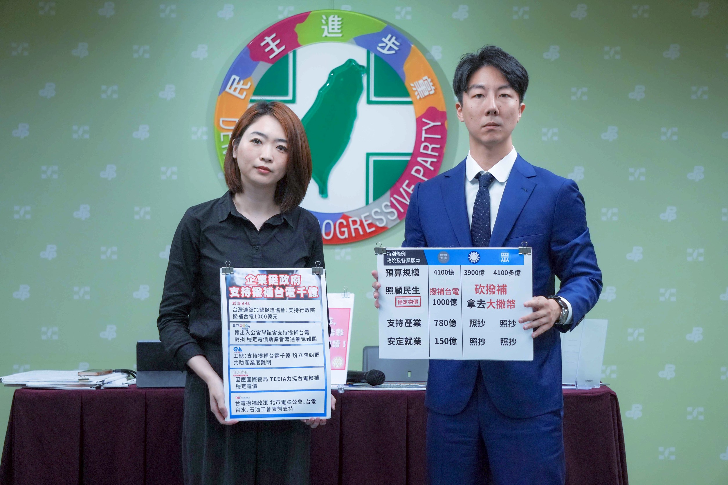 藍白不挺院版特別條例民進黨：不撥補台電就是讓產業雪上加霜| 蕃新聞