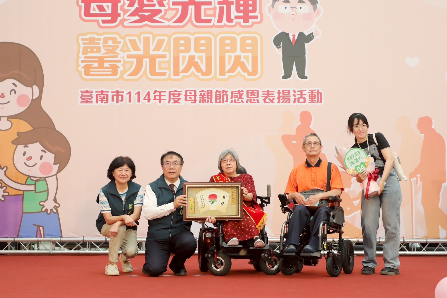 南市慶祝母親節「母愛光輝 馨光閃閃」 黃偉哲表揚57位母親代表感謝付出