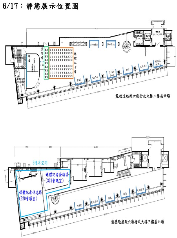 中科院規劃6月17、18日於蘇澳外海舉辦水面無人載具公開展示 中科院規劃6月17、18日於蘇澳外海舉辦水面無人載具公開展示