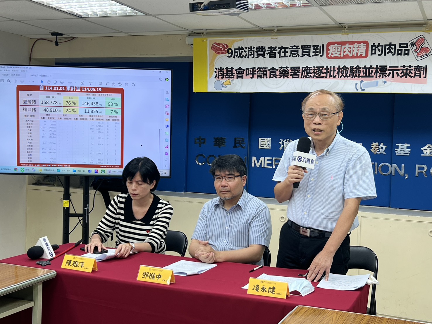 9成消費者在意買到瘦肉精的肉品 消基會籲食藥署檢出瘦肉精者應逐批檢驗並標示萊劑 9成消費者在意買到瘦肉精的肉品 消基會籲食藥署檢出瘦肉精者應逐批檢驗並標示萊劑