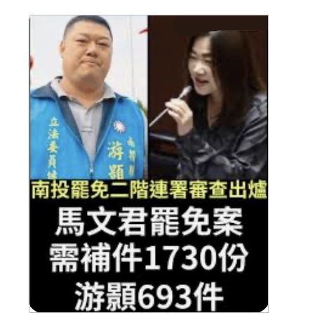 【專欄】南投縣選委會沒有「治外法權」 【專欄】南投縣選委會沒有「治外法權」