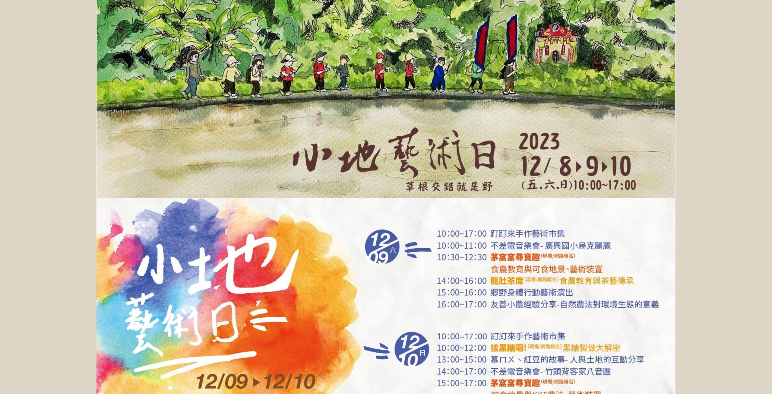 【影音】《創意創新創業終曲:客委會-青年新創客家事業競賽(十)》 【影音】《創意創新創業終曲:客委會-青年新創客家事業競賽(十)》