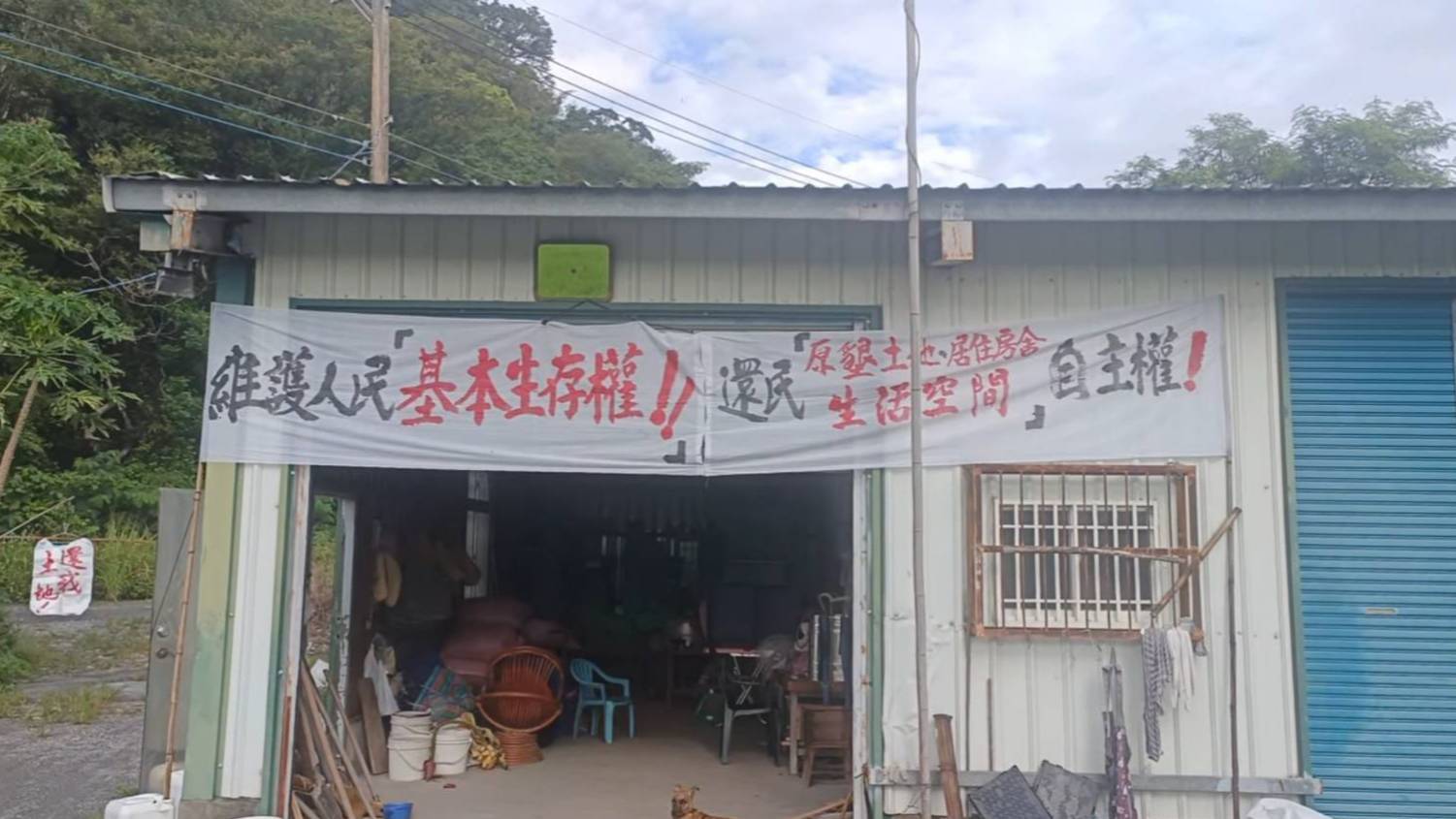 〈專文〉揭開土地黑幕,從重啟台東公地放領做起 〈專文〉揭開土地黑幕,從重啟台東公地放領做起