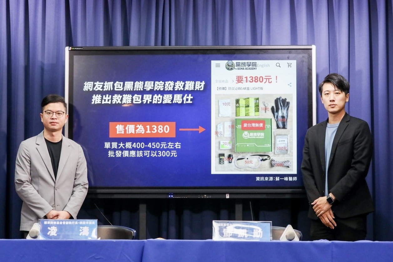 避難包界的愛馬仕裝的是玻璃心　國民黨：反對大惡罷就是反對中國雙標熊