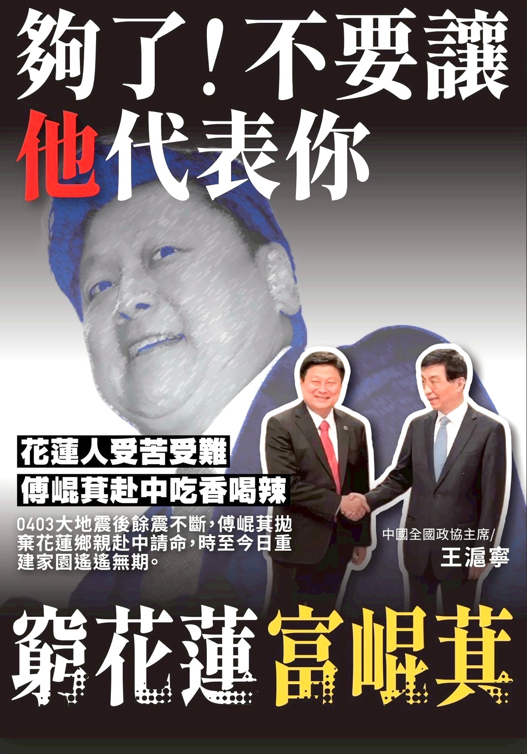 〈專文〉投票,才能救台灣! 〈專文〉投票,才能救台灣!