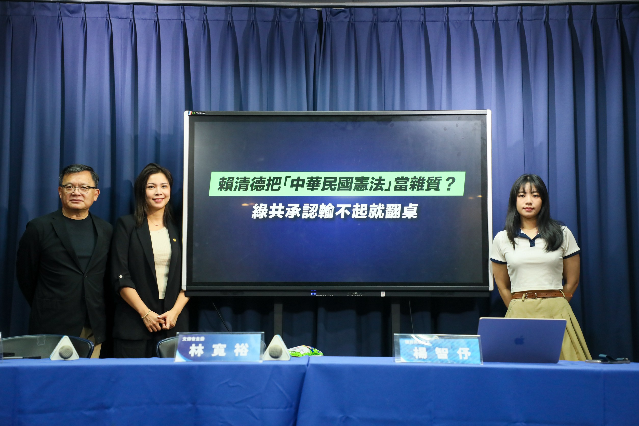 國民黨批賴清德把「中華民國憲法」當雜質？  迄今團結三講搞得全民錯亂