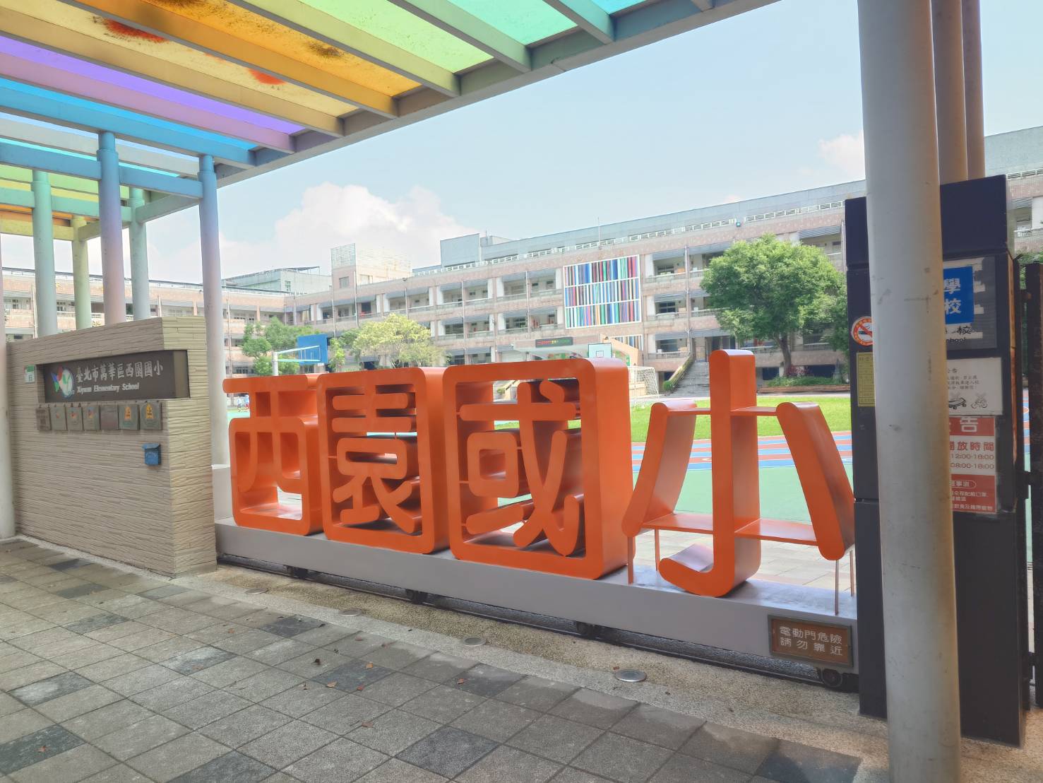 台北西北區扶輪社主辦(系列1)計畫篇：臺北市西園國小、東園國小、新北市鄧公國小三校使用陽明交通大學開發的Rabboni程式教育與創新學習成果發表