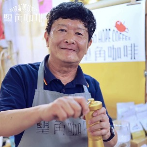 〈專文〉熊維強暢談 朢角咖啡體驗生命的美好