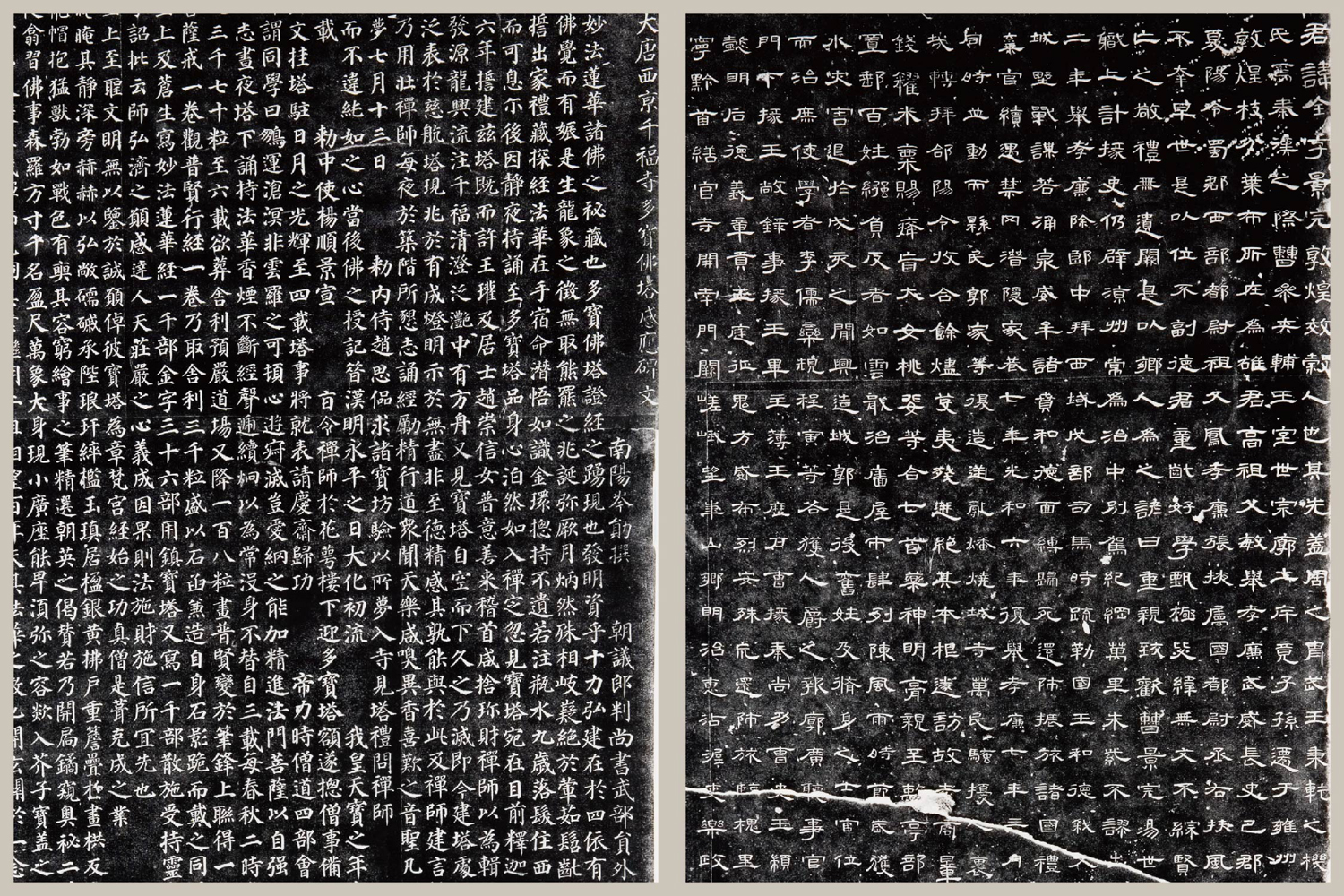 指定碑刻書法：左顏真卿《多寶塔感應碑》；右《曹全碑》。（圖片提供∕中華翰維文化推廣協會）