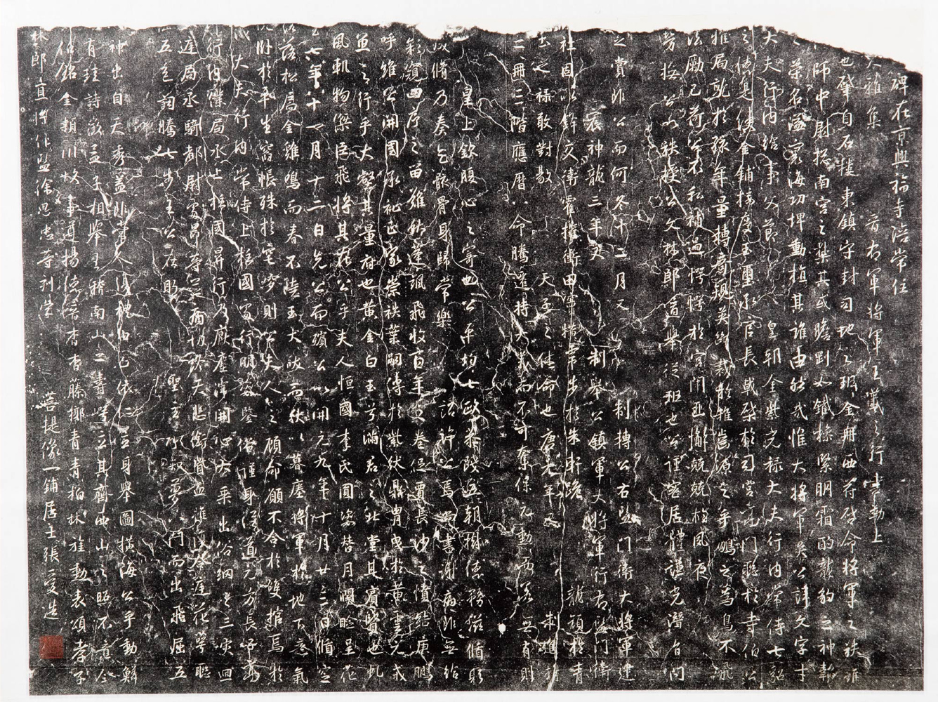 指定碑刻書法：王羲之《興福寺殘碑》。（圖片提供∕中華翰維文化推廣協會）