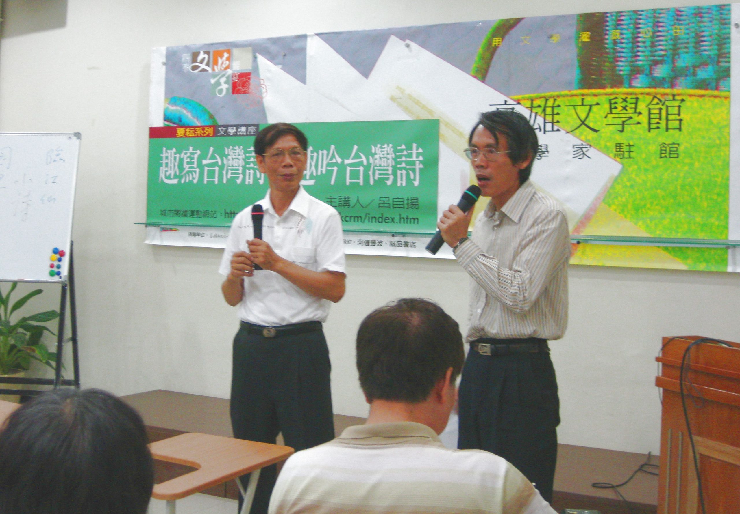 《詩寫台灣》 趣記「詩寫台灣」第一次演講在高雄文學館 《詩寫台灣》 趣記「詩寫台灣」第一次演講在高雄文學館