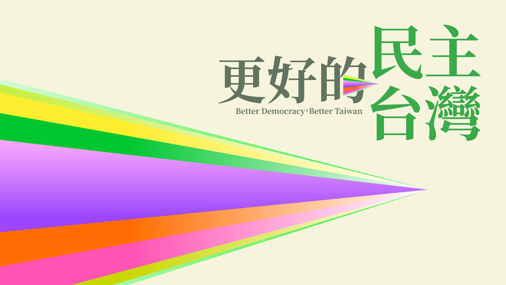 【專欄】正視中國滲透,守護公民選擇 【專欄】正視中國滲透,守護公民選擇