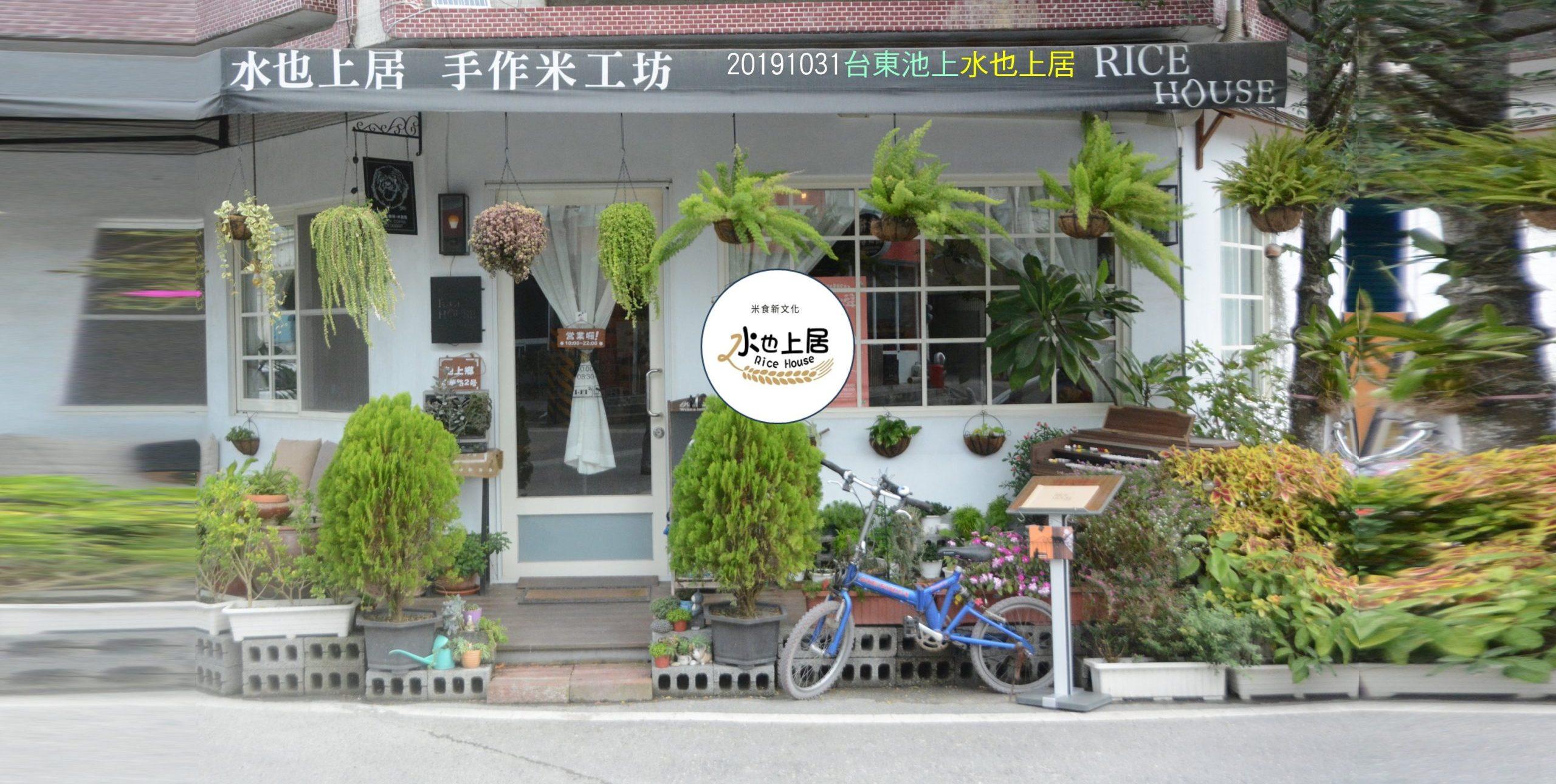 【影音】創意創新創業終曲：客委會-客庄地方創生優惠貸款(五)