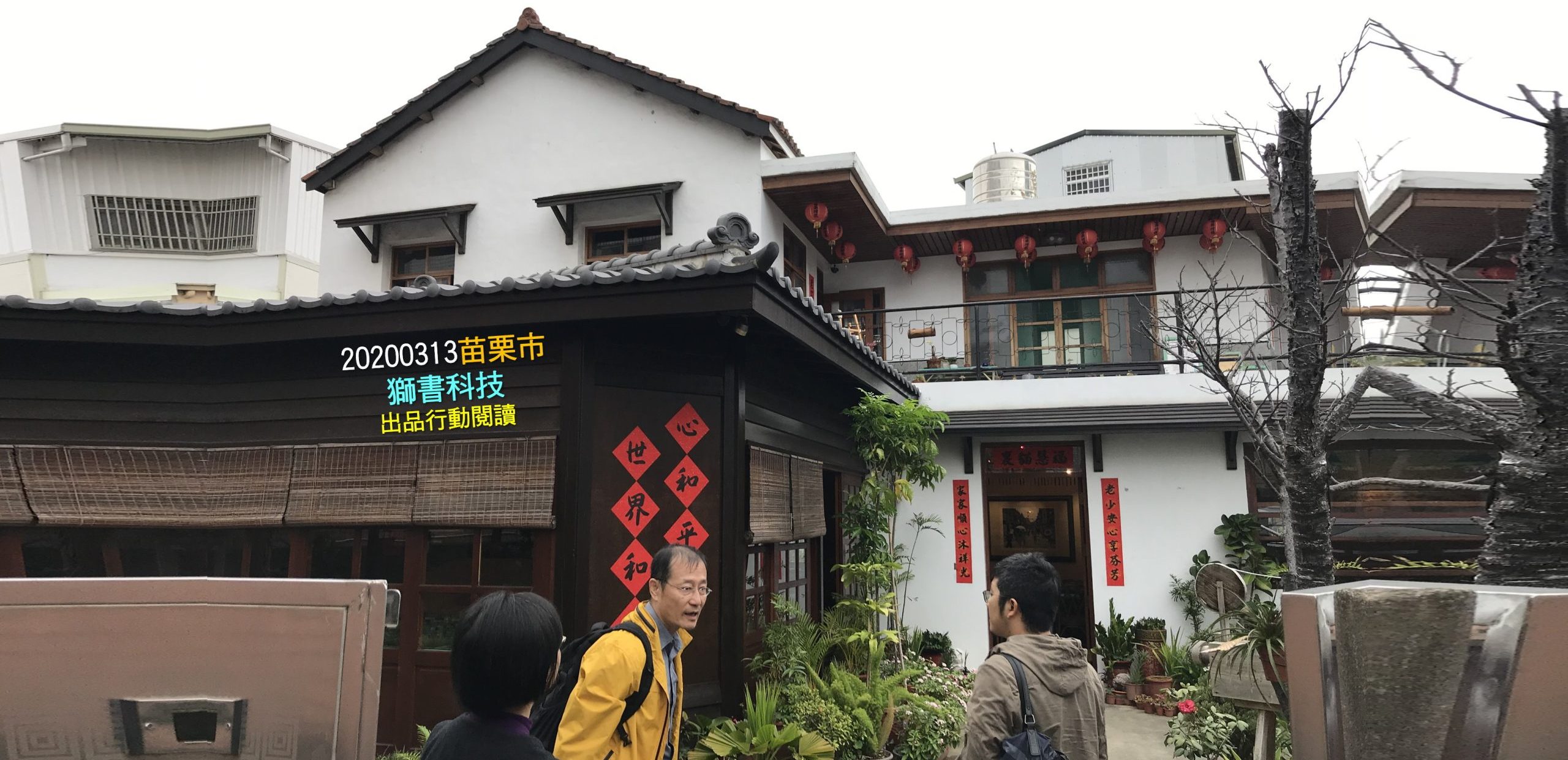 【影音】《創意創新創業終曲：客委會-客庄地方創生優惠貸款(七)》