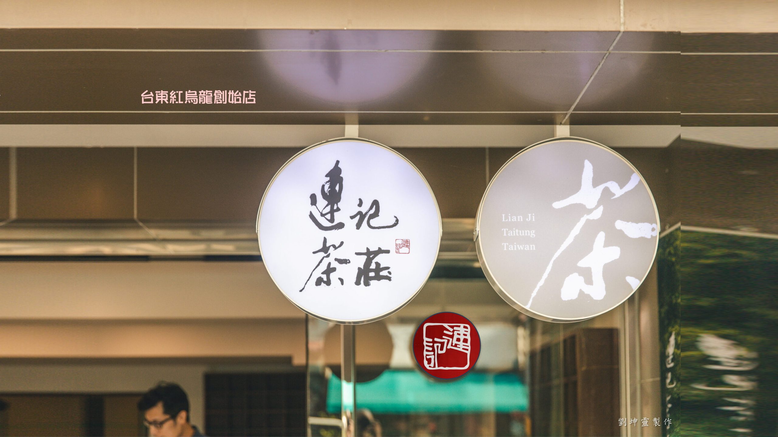 【影音】《創意創新創業終曲：客委會-客庄地方創生優惠貸款(十八) -最新追縱與發展(七)》