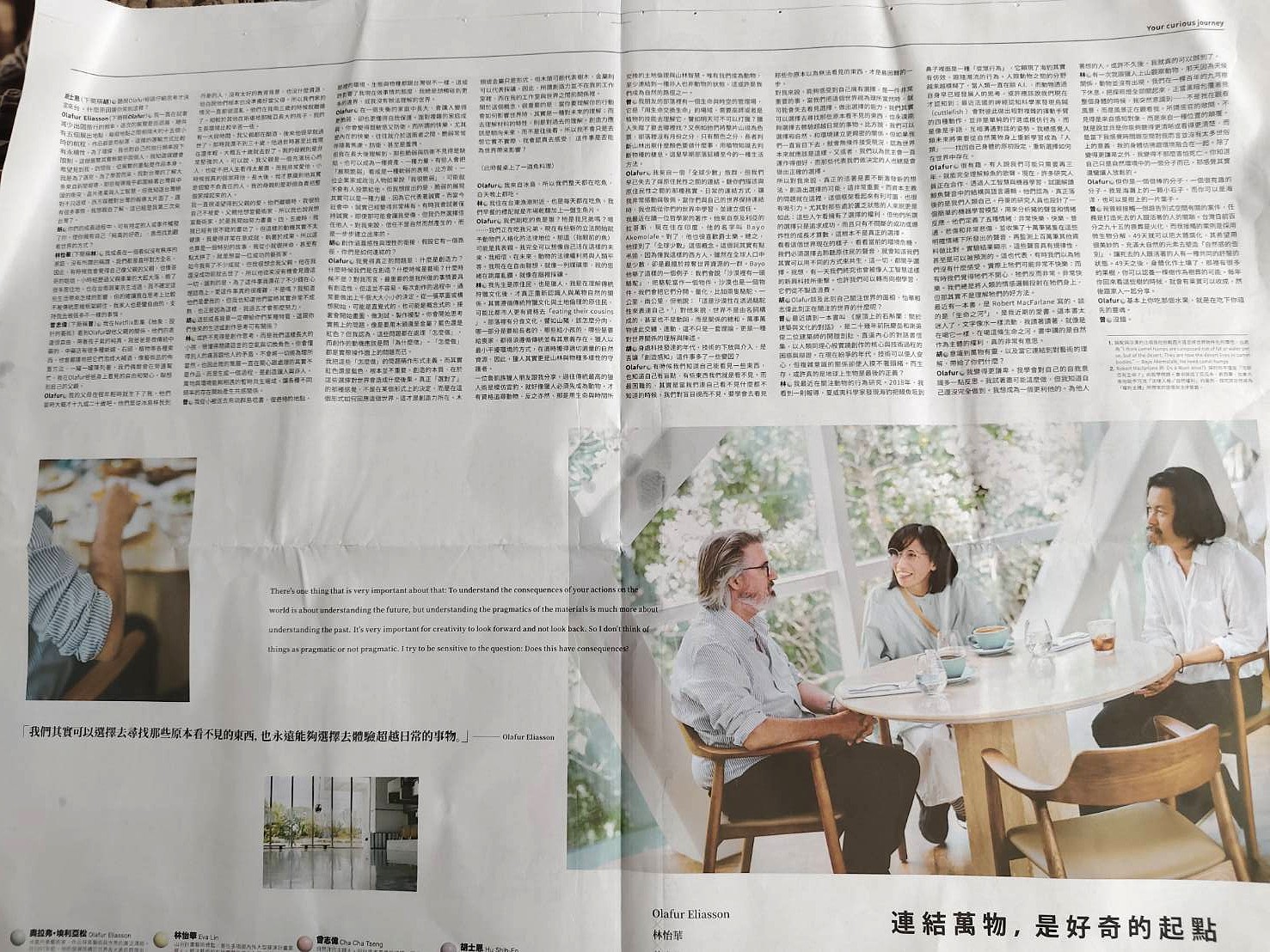 《現場目擊-41》換位思考,人文起點! 《現場目擊-41》換位思考,人文起點!