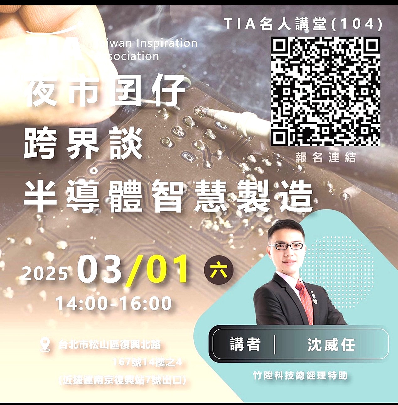 〈專文〉從竹陞科技暴漲看見真正的國家人才 〈專文〉從竹陞科技暴漲看見真正的國家人才