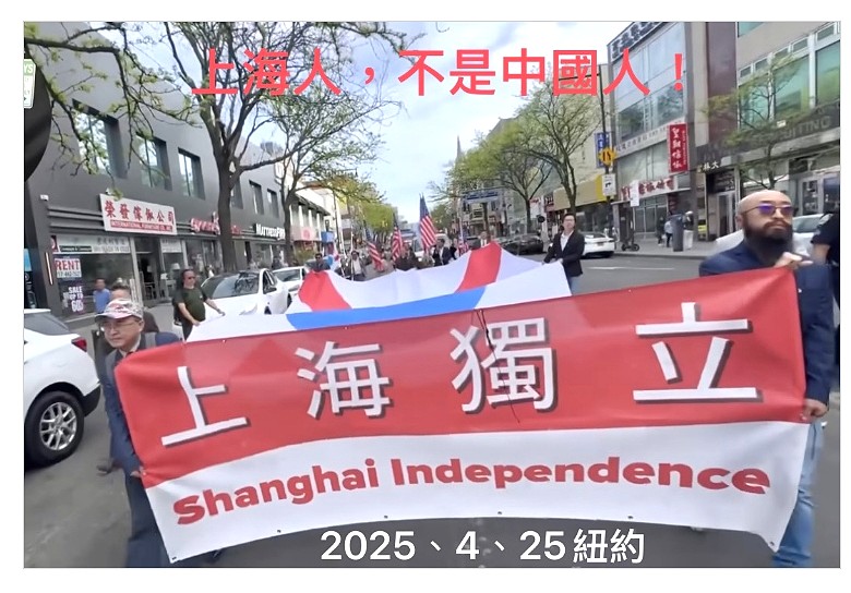 【專欄】「上海獨立」給台灣人的啟示