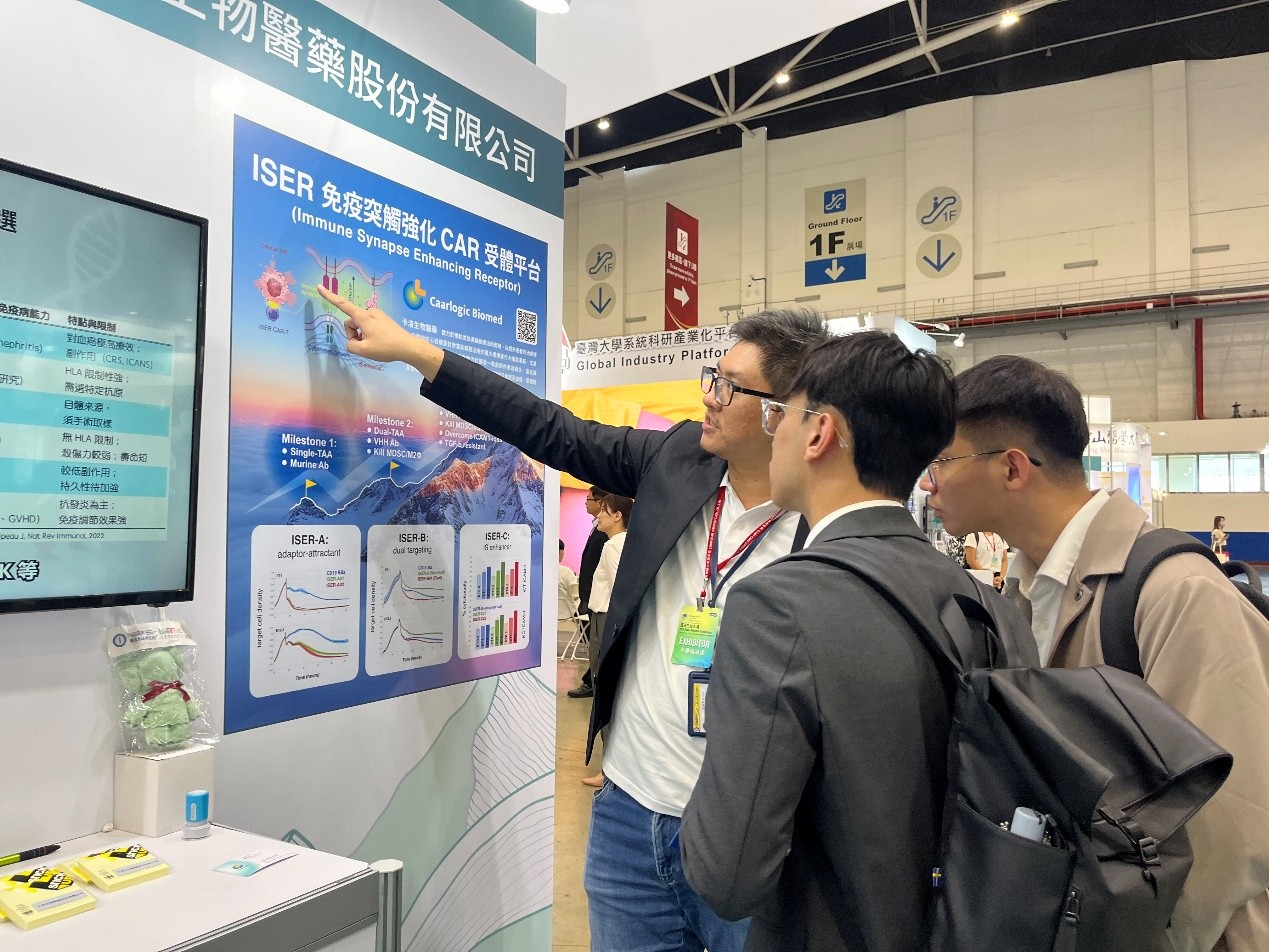 圖三：卡洛生醫同仁於展場向民眾說明CAR-T平台