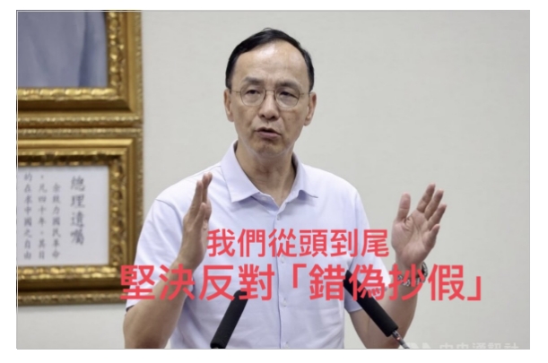 【專欄】政客的誠實? —評朱立倫反對「錯、偽、抄、假」 【專欄】政客的誠實? —評朱立倫反對「錯、偽、抄、假」