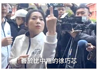 【專欄】蔣萬安,把徐巧芯帶回你家吧! 【專欄】蔣萬安,把徐巧芯帶回你家吧!