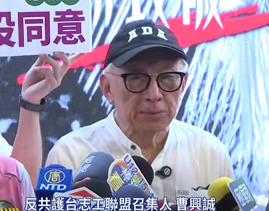 〈專文〉支持曹董主張:主權不能再模糊,台灣要正名建國 〈專文〉支持曹董主張:主權不能再模糊,台灣要正名建國