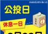 8月23日公投日 代檢廠停止驗車