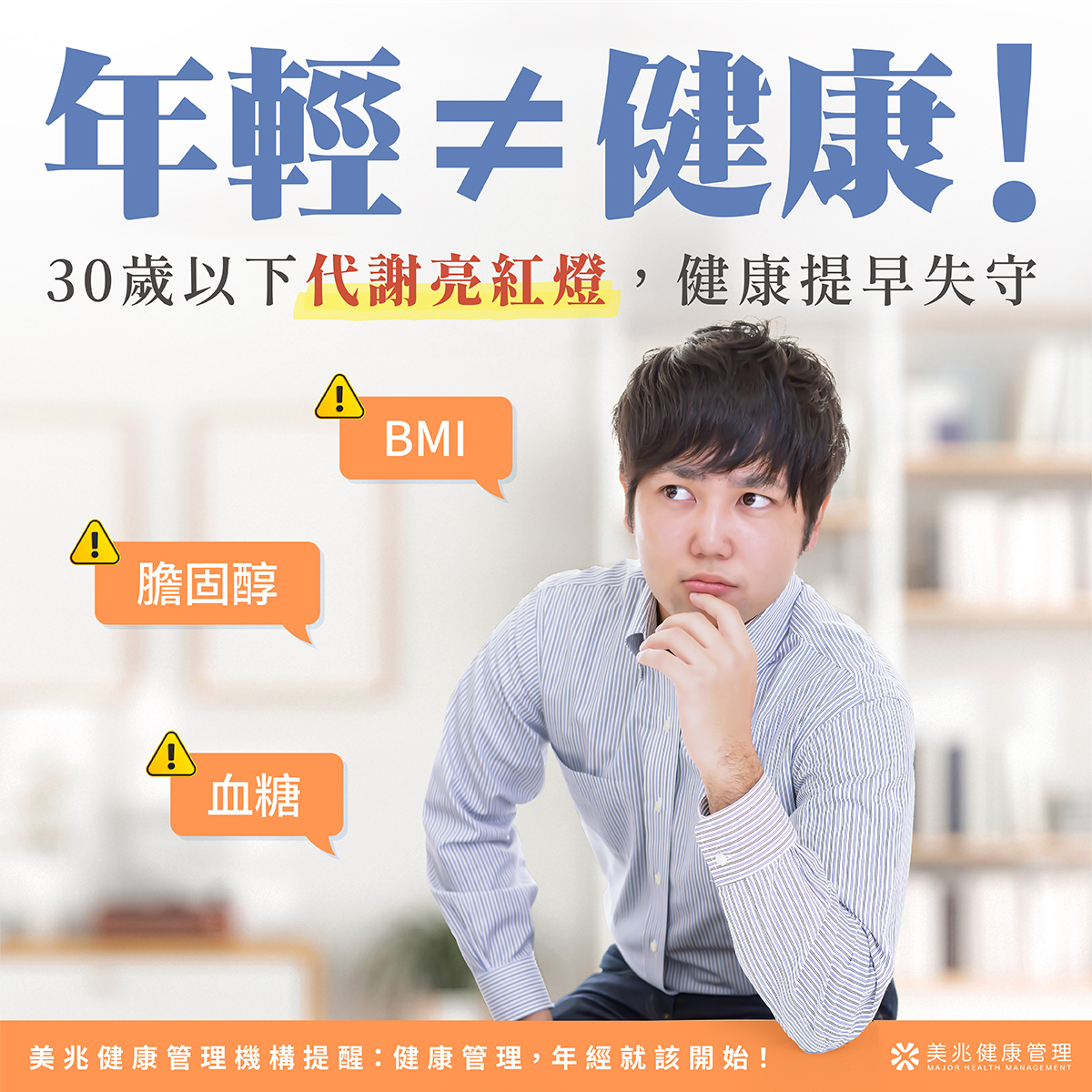 壞膽固醇遺傳偏高！醫示：年輕人小心代謝陷阱提前發作